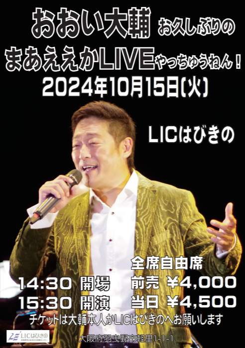 24.10.15　まあええかライブ